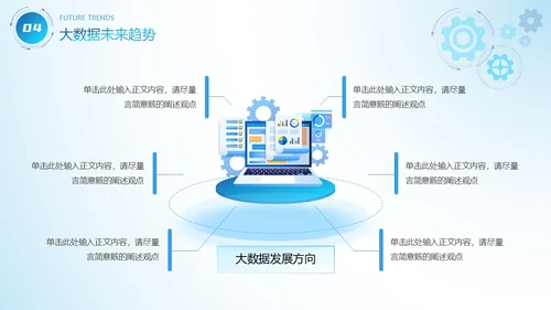蓝色互联网科技风商务风AI拥抱数据开启变革商务通用PPT模板大数据