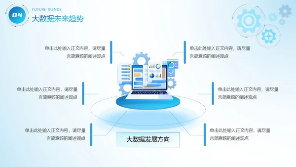 蓝色互联网科技风商务风AI拥抱数据开启变革商务通用PPT模板大数据