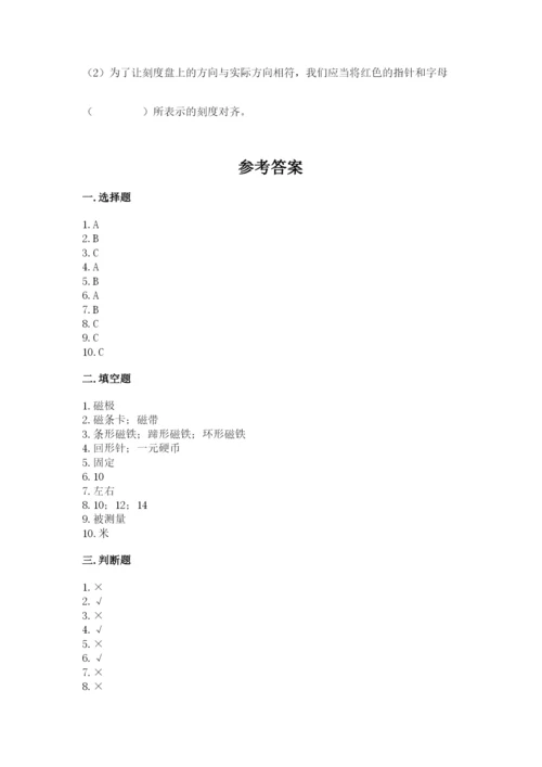 教科版小学科学二年级下册 期末测试卷含答案（满分必刷）.docx