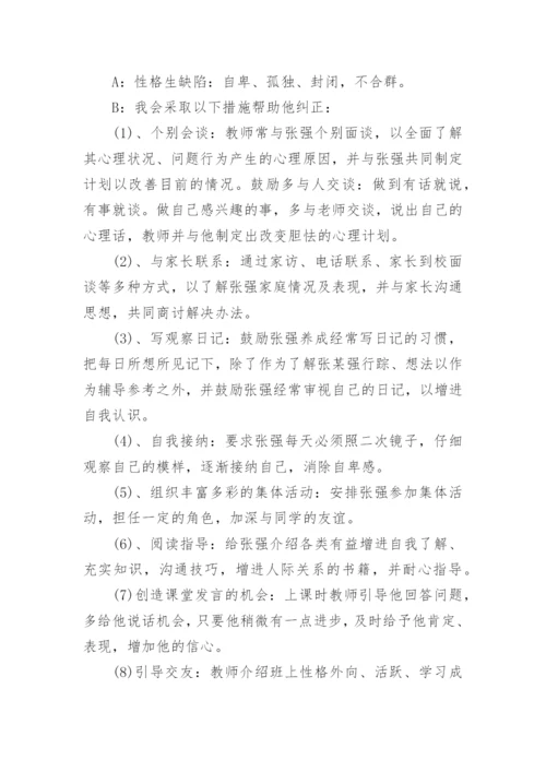 教师招聘结构化面试题目答案大全.docx