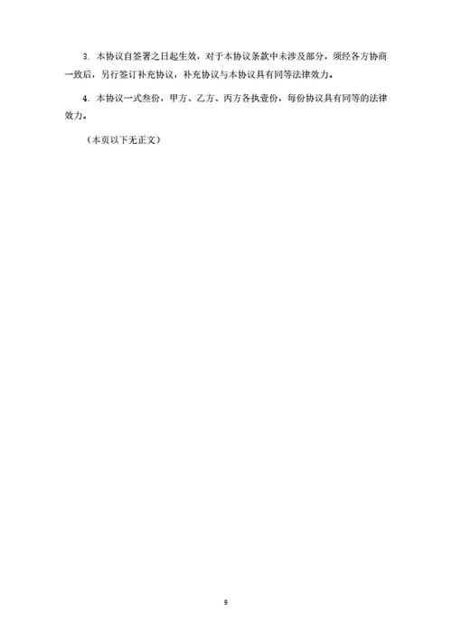 北京YS教育科技有限公司发起人协议