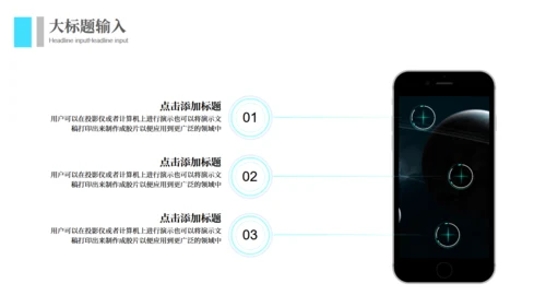 世界电信日通讯通用PPT模板