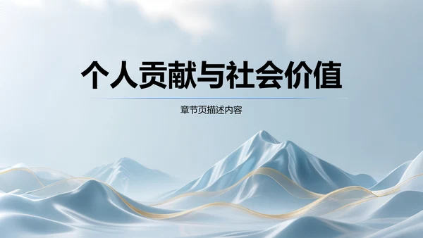 蓝色3D风国家励志奖学金候选人答辩PPT