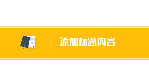 互联网扁平化商务工作汇报通用PPT模板
