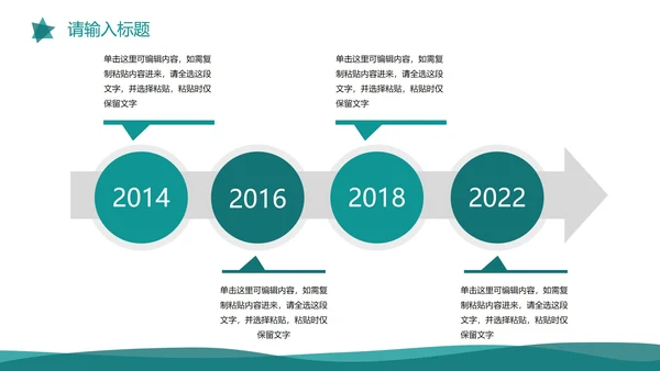 墨绿简约几何通用企业发展大事记历程时间轴PPT模板