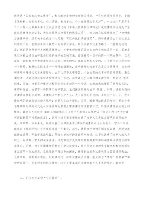 我们时代的律师业为何艰难-论律师执业环境方面存在的问题及其对策.docx