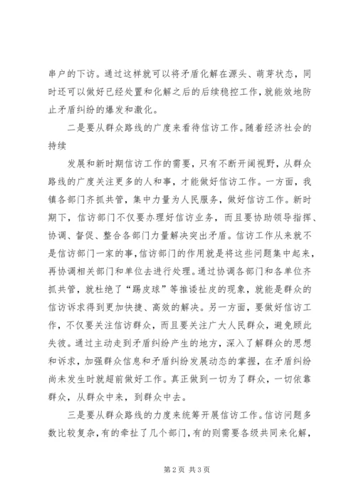 做好乡镇“两险”工作的实践和探索 (3).docx