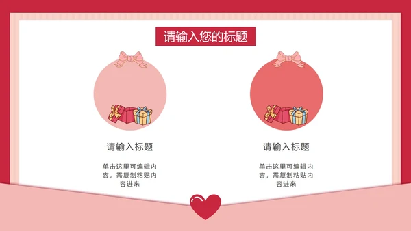 儿童举牌卡通教师节PPT模板