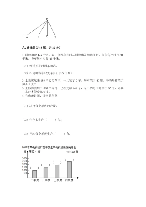 青岛版数学四年级上册期末测试卷附答案（完整版）.docx