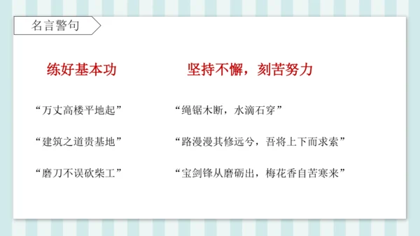 27 故事二则 纪昌学射 课件