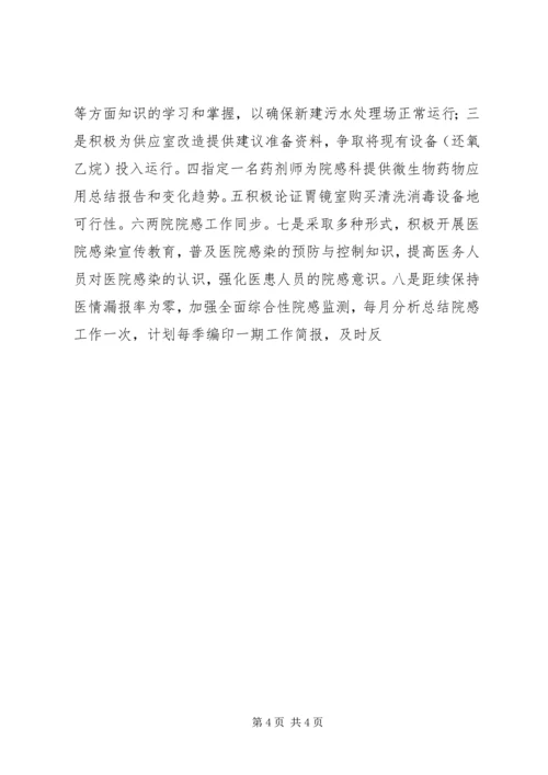 医务人员竞聘演讲稿 (11).docx