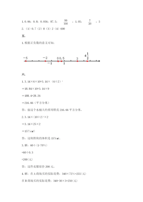 海南省【小升初】2023年小升初数学试卷含答案（轻巧夺冠）.docx