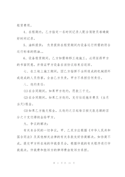机械设备租赁合同模板3篇.docx