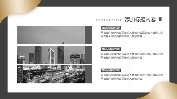 高端质感商业计划书通用PPT模板