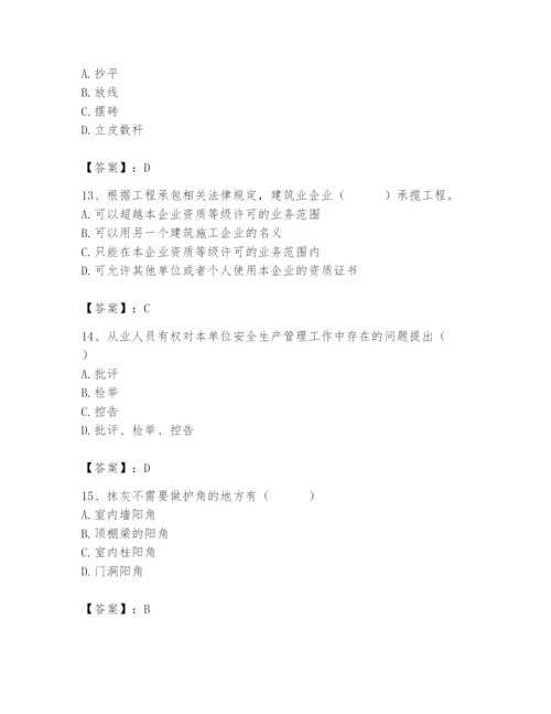 2024年材料员之材料员基础知识题库附答案（黄金题型）.docx