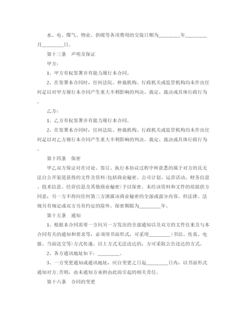 2023年购买二手房合同范本3篇.docx