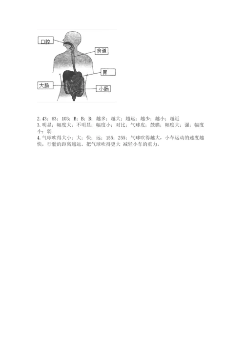 教科版四年级上册科学期末测试卷带答案解析.docx