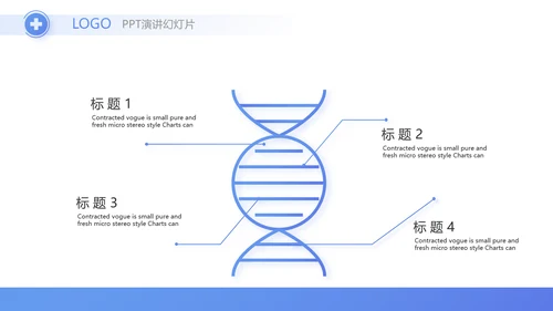 蓝色医疗制药企业介绍工作总结PPT