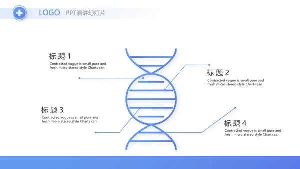 蓝色医疗制药企业介绍工作总结PPT