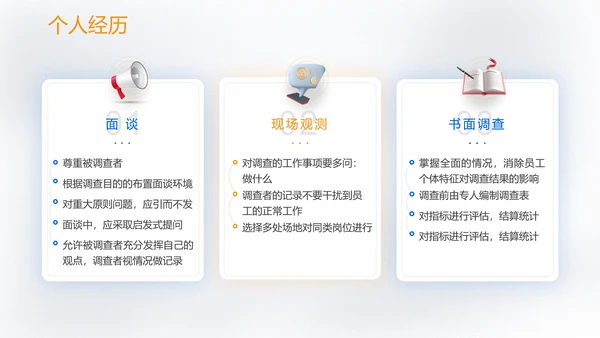 某月开学季新学期第一课白色微立体通用PPT模板