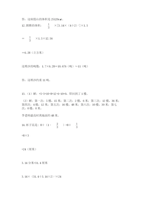 小升初数学应用题50道附答案.docx