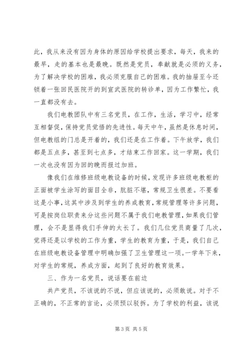 企业党员年终总结.docx