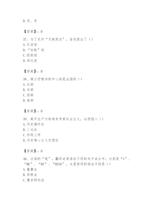 2024年国家电网招聘之文学哲学类题库精品【黄金题型】.docx