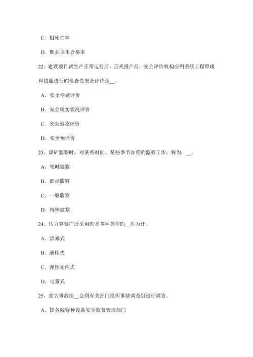 2023年广西上半年安全工程师安全生产施工现场消防安全总平面布局消防车道规定考试试题.docx