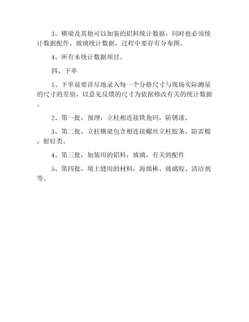 新工程项目开工前准备步骤
