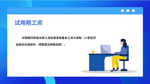 商务年度新员工入职培训汇报PPT模板