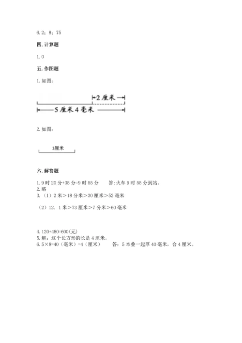 人教版三年级上册数学期中测试卷加解析答案.docx