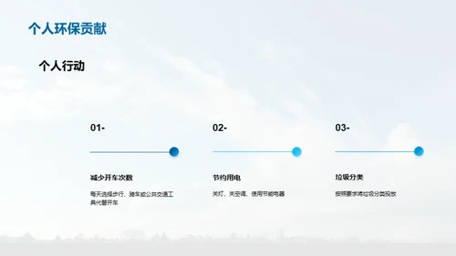 大气污染：源头与对策