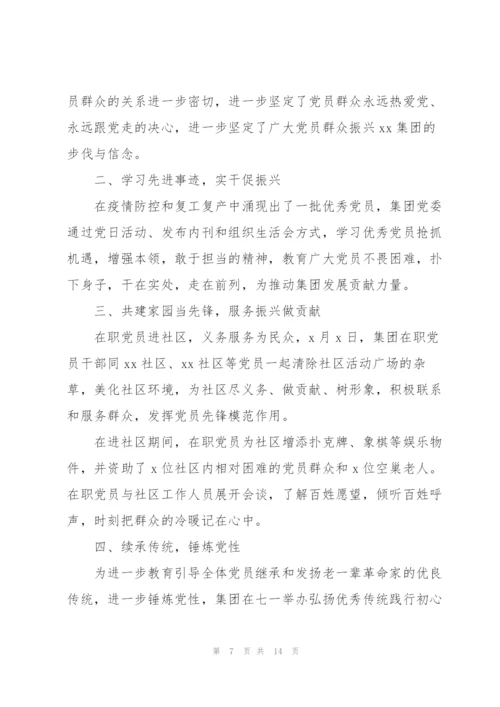 市场监管优化营商环境报告三篇.docx