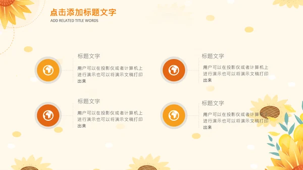 金秋丰收季节秋天二十四节气立秋PPT模板