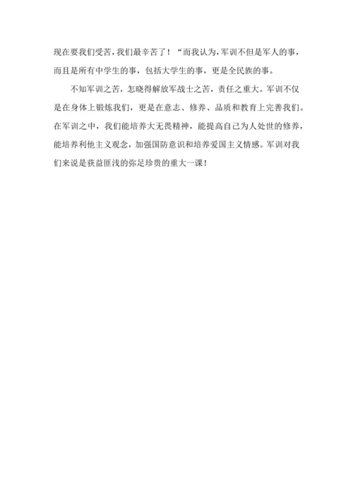 初三军训心得体会范文5篇.docx