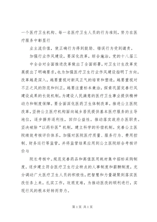 医护人员进修学习制度.docx