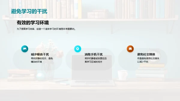 学习升级攻略