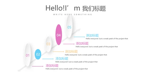 炫彩时尚公司产品介绍宣传通用PPT动态模板