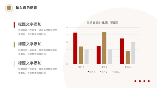 红色几何部门工作总结PPT模板