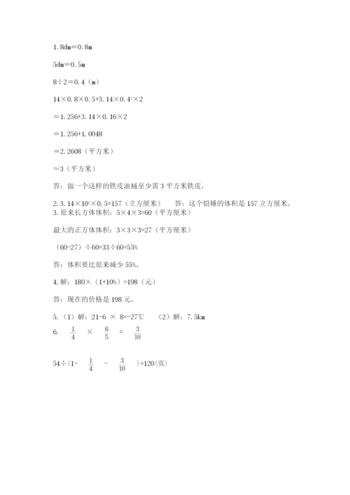 冀教版小学六年级下册数学期末检测试题附参考答案（突破训练）.docx