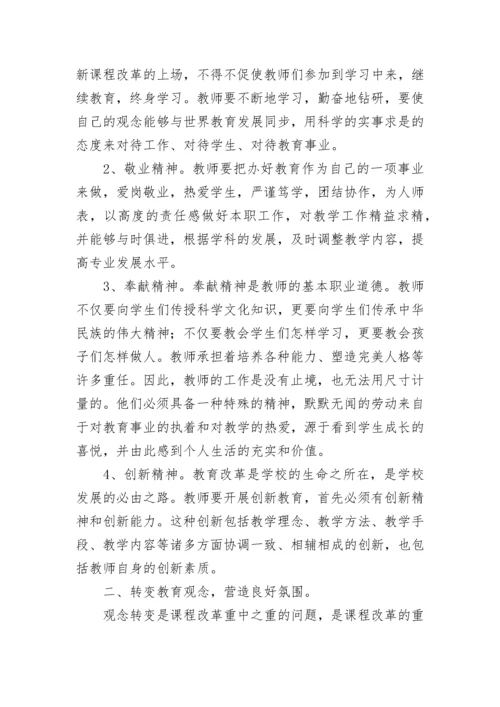 对省级高中数学教师培训心得体会.docx