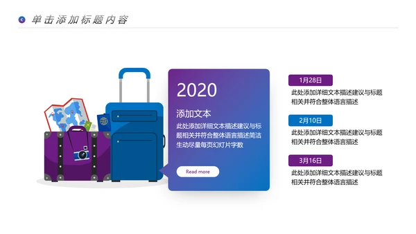 魅力魔都上海旅游摄影文化介绍PPT模板