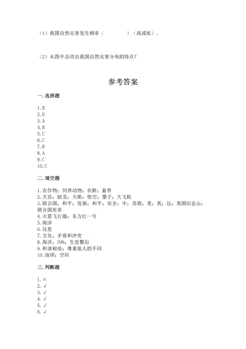 六年级下册道德与法治 《期末测试卷》带答案（精练）.docx