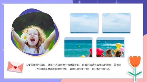 创意卡通剪纸风儿童成长记录电子相册PPT模板成长相册