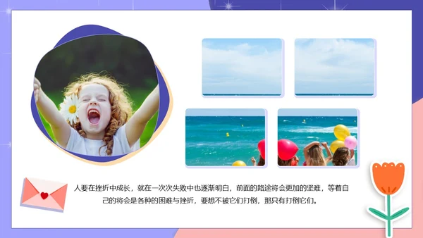 创意卡通剪纸风儿童成长记录电子相册PPT模板成长相册