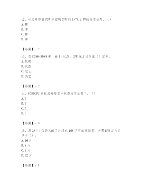 2024年国家电网招聘之自动控制类题库含答案【精练】.docx