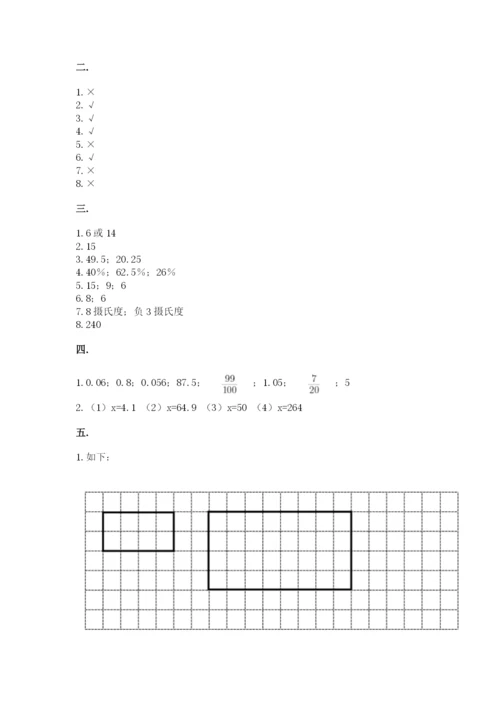 北京版数学小升初模拟试卷（真题汇编）.docx