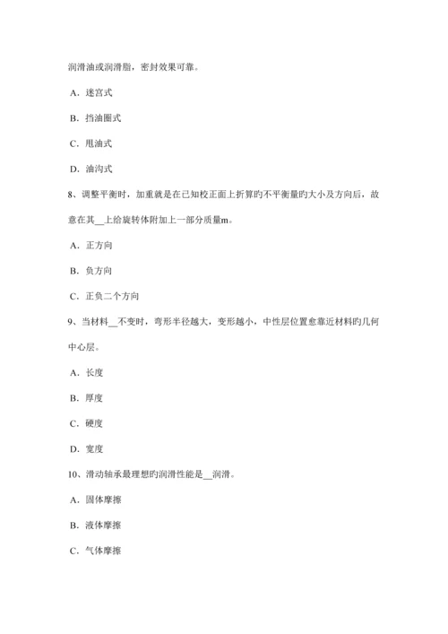 2023年湖北省高级机修钳工理论考试试题.docx