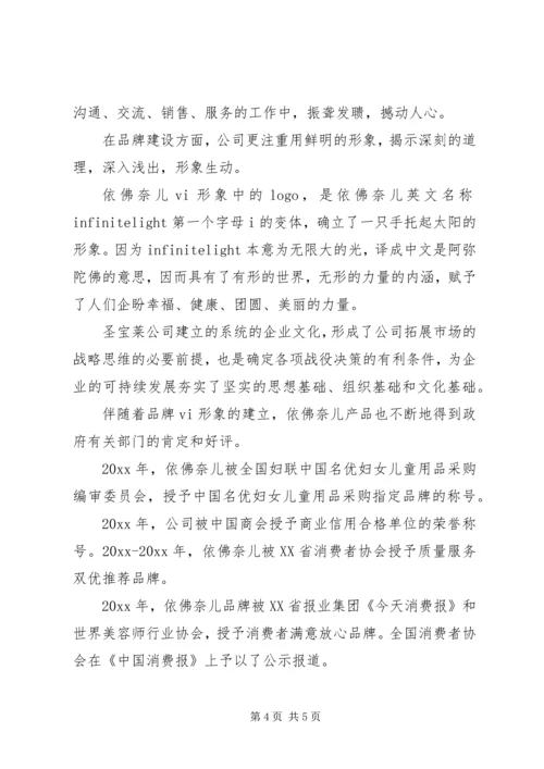 公司宣传稿范文.docx