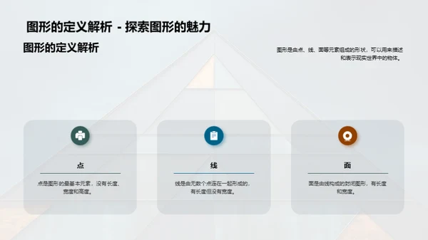 揭秘图形世界